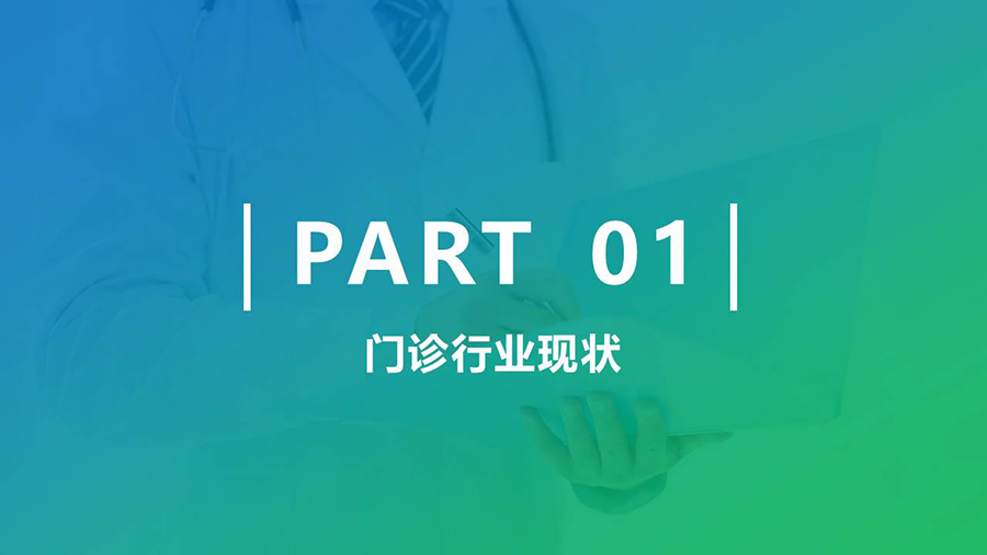 智慧醫療導引分診系統& 信息發布系統