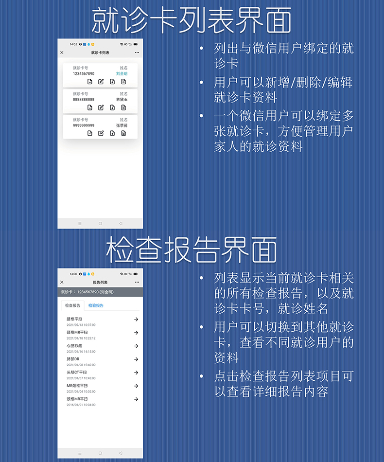 醫院放射透視檢測報告電子膠片檢查報告云管理系統軟件開發APP小程序定制