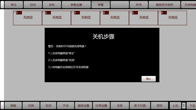 非標工業自動化控制軟件儀器醫療設備上位機操作管理系統定制開發工業軟件生產線監控系統